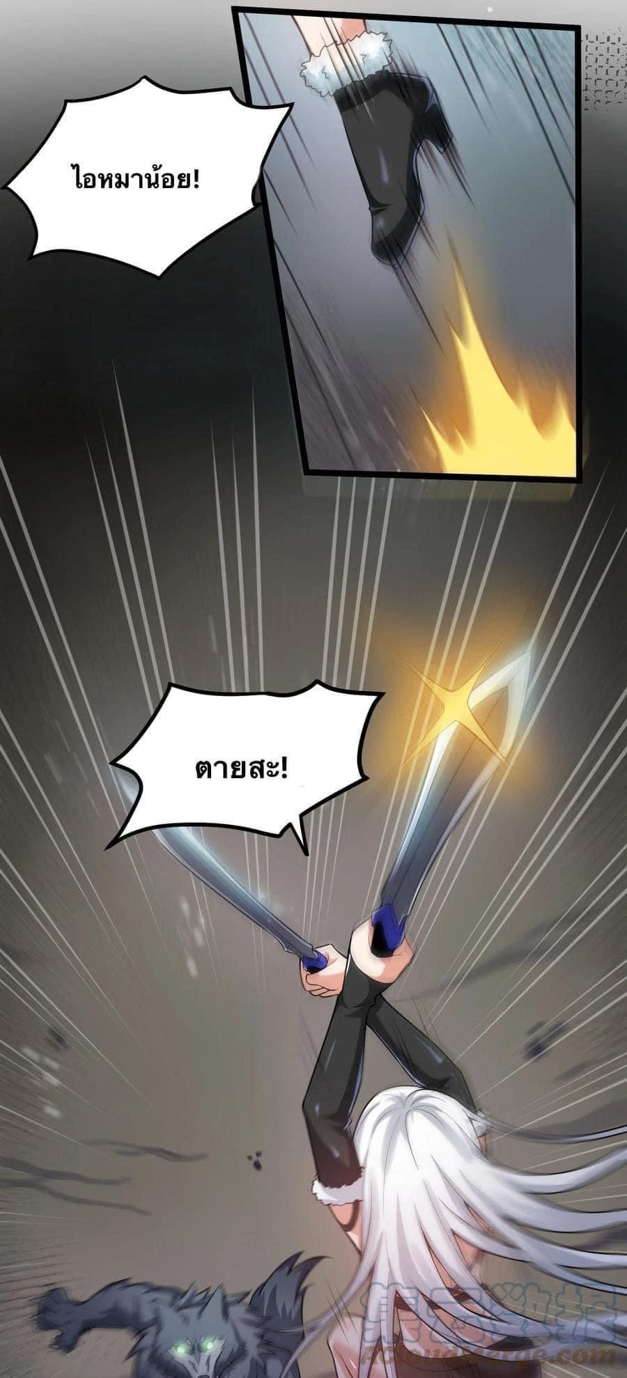 มหาบุรุษ ในตำนาน ตำนานที่หลับใหล (ศิษย์เบิ้มๆ) ตอนที่ 70 หน้า 25