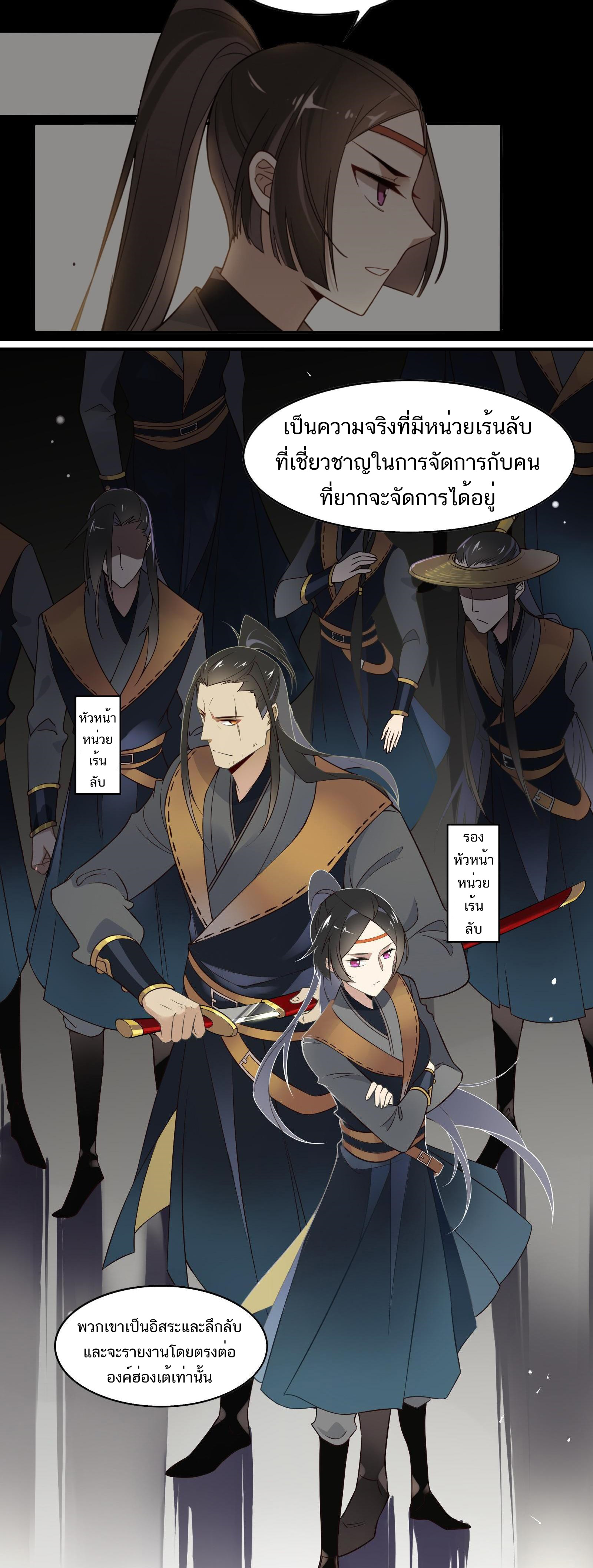 Craftsman ตอนที่ 38 หน้า 11