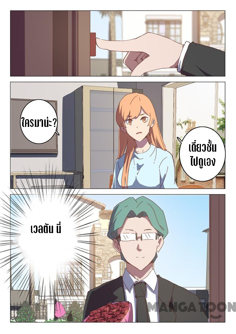 chromosome 47 โครโมโซมที่ 47 ตอนที่ 124 หน้า 4