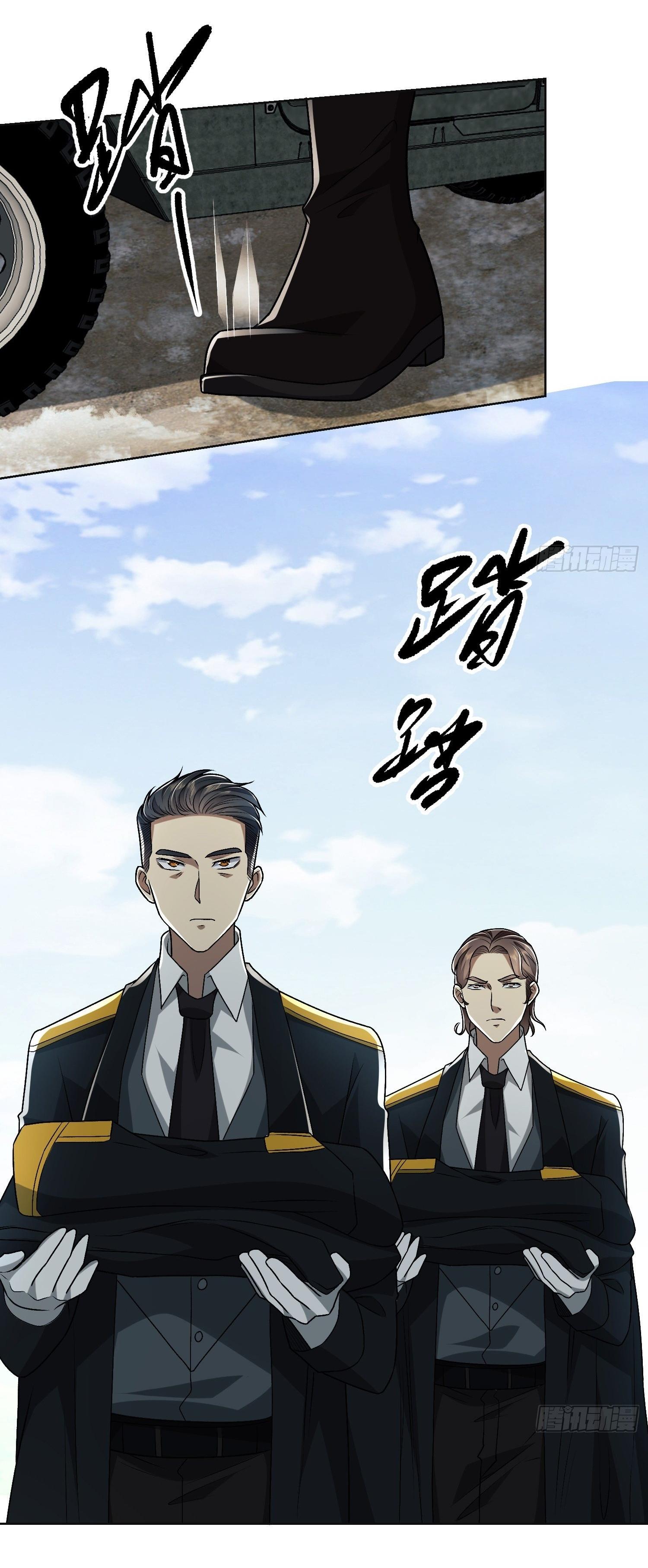 THE FIRST ORDER ตอนที่ 110 หน้า 54