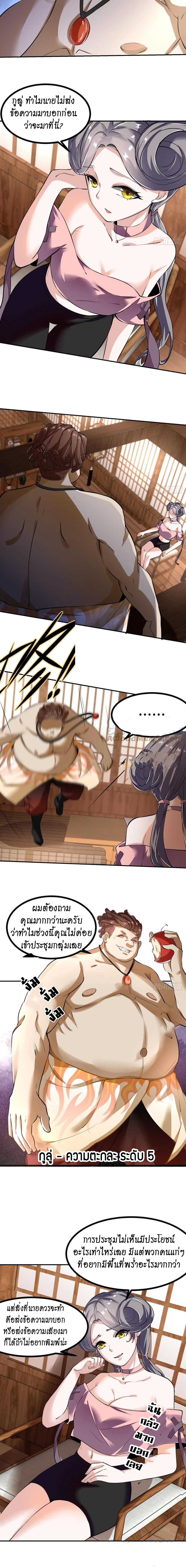 ฉันไม่อยากเป็นที่ 1   [I Really Don't Want to Be the First] ตอนที่ 19 หน้า 5