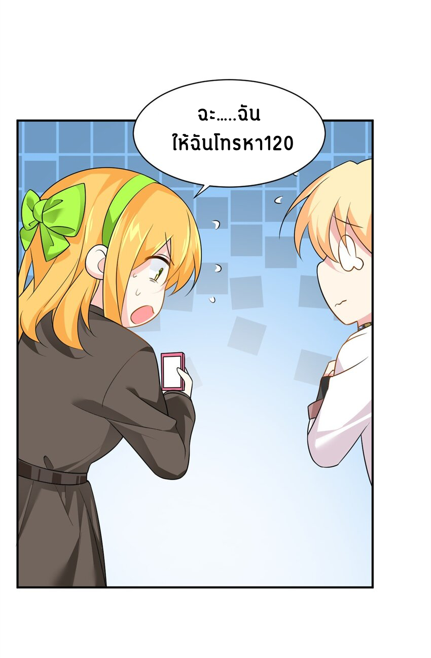 i eat soft rice in another world ตอนที่ 13 หน้า 4