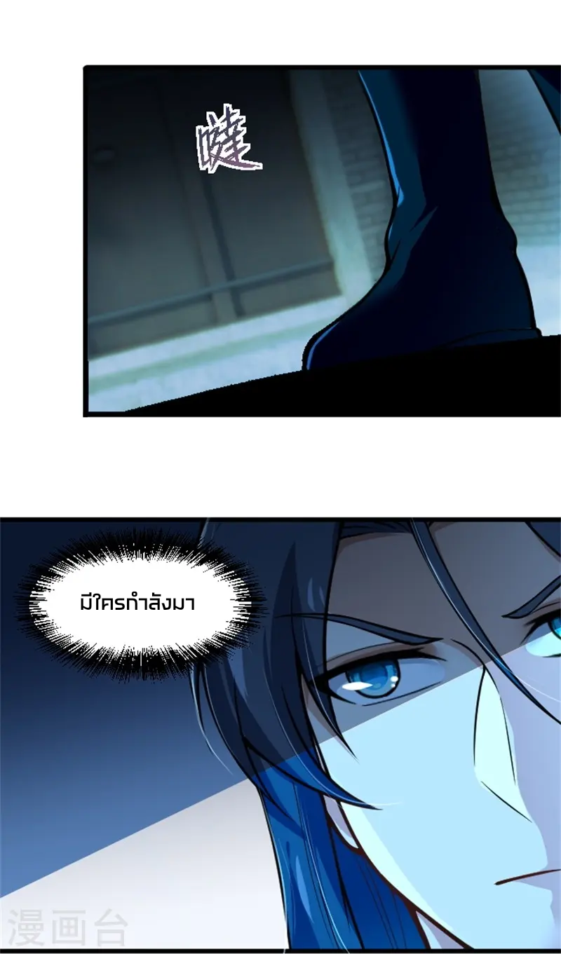 ลูกเขยจักรพรรดิดาบ ตอนที่ 4 หน้า 16