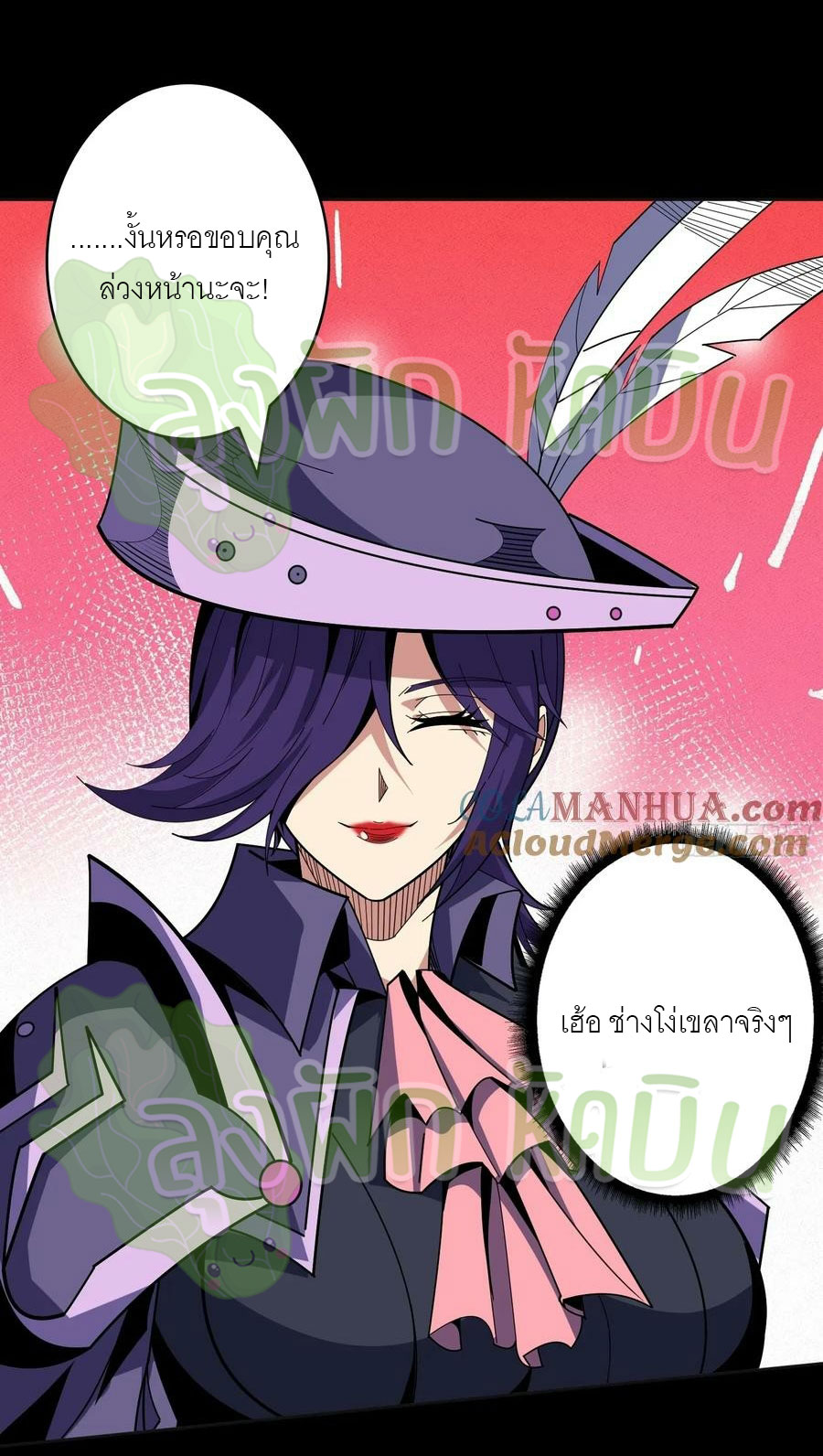 (ชนจีน) IT STARTS WITH A KINGPIN ACCOUNT - จุติจอมราชัน ตอนที่ 389 หน้า 20