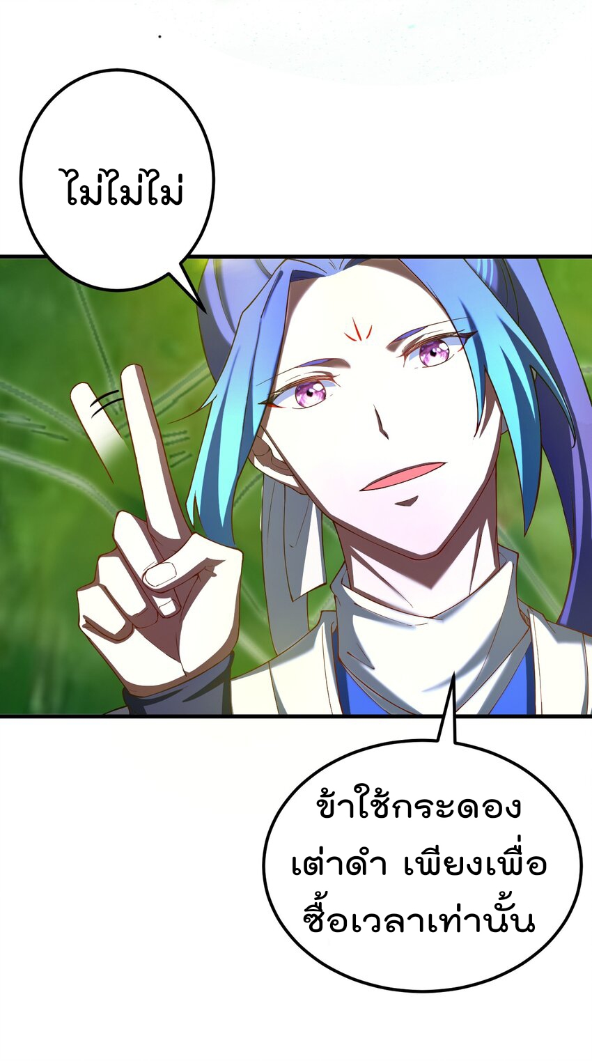 ตัวแปรจุติ ตอนที่ 66 หน้า 6