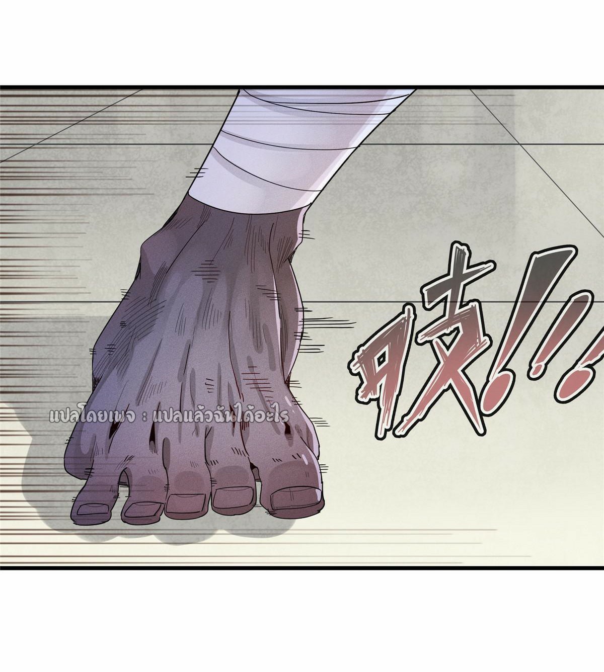 เข้ามาในเกมก็กลายเป็นเทพซะงั้น ตอนที่ 26 หน้า 33