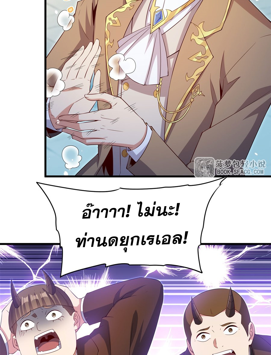 Shut Up, Evil Dragon! I don't want to raise a child with you anymore ตอนที่ 36 หน้า 46