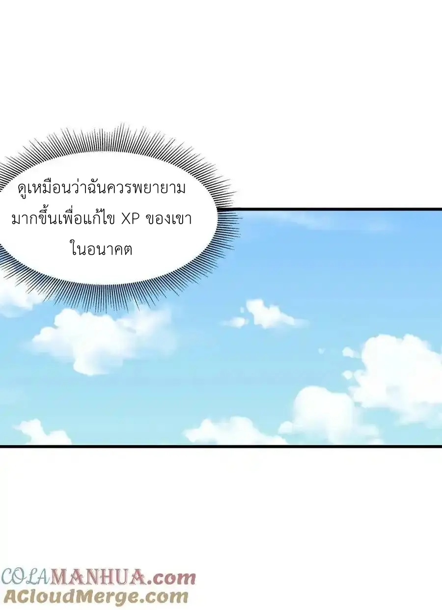 My Harem Is Entirely Female Demon Villains ตอนที่ 107 หน้า 46