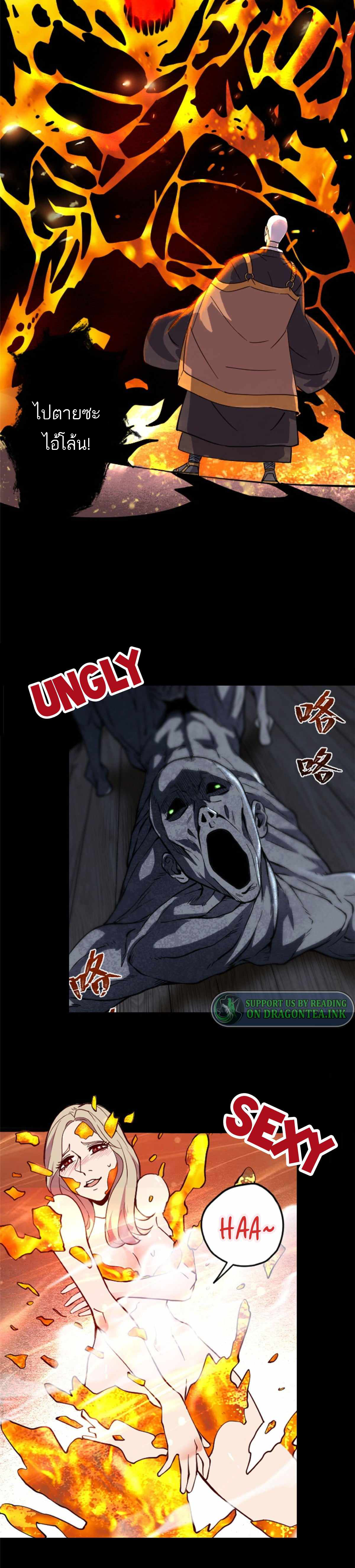 Monk in Tokyo ตอนที่ 1 หน้า 3