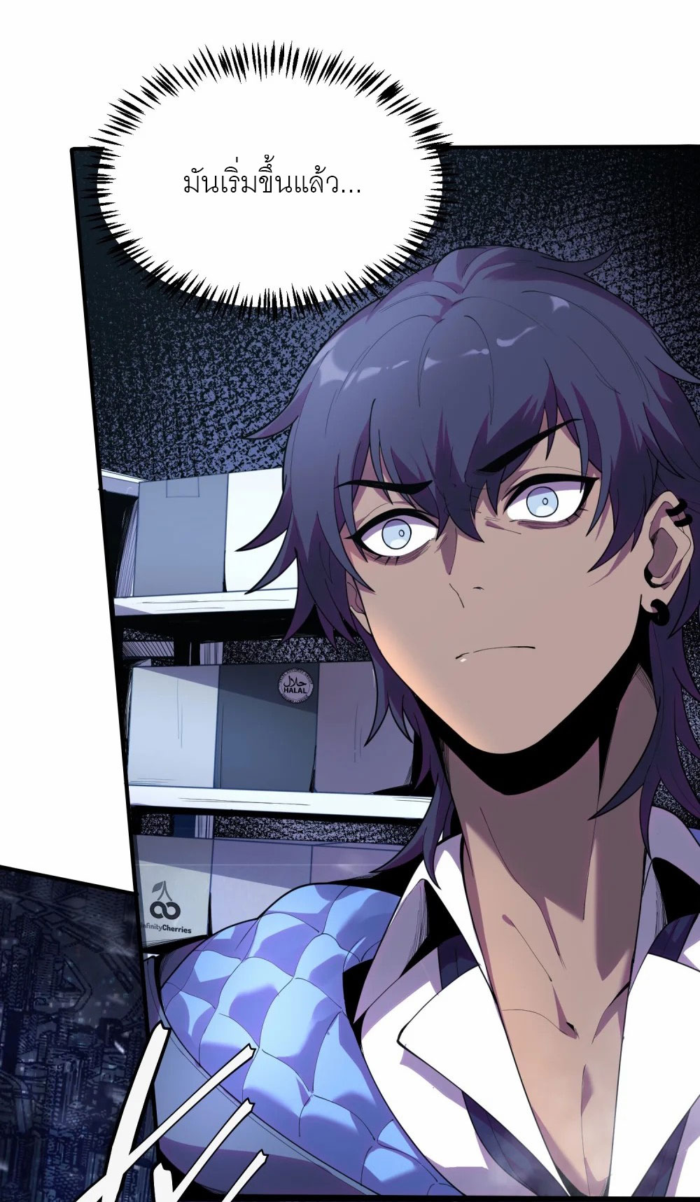 ราชาเหมันต์ ตอนที่ 3 หน้า 63