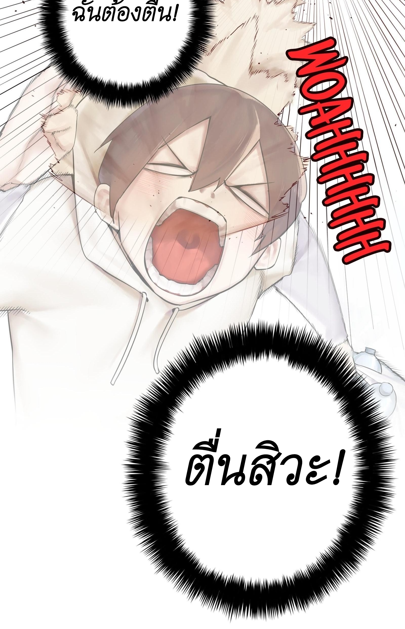 Read Miss, Don’t Livestream It! ตอนที่ 2 หน้า 36