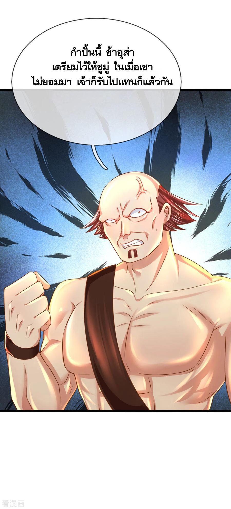 Shura Sword Sovereign ตอนที่ 184 หน้า 6