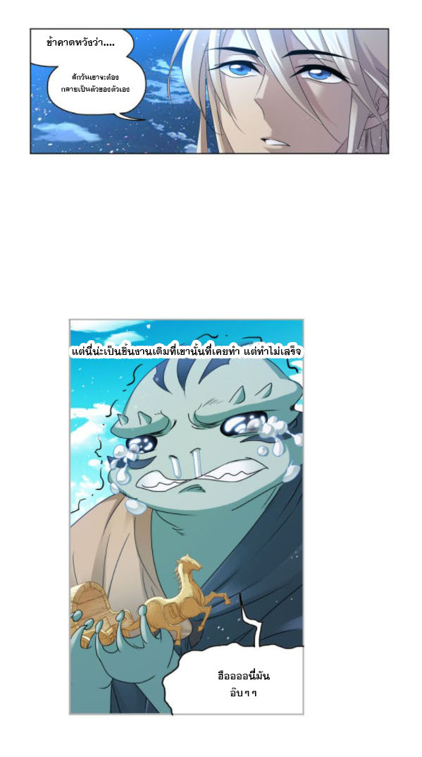 Douluo Dalu (ทันจีน) ตอนที่ 66 หน้า 14