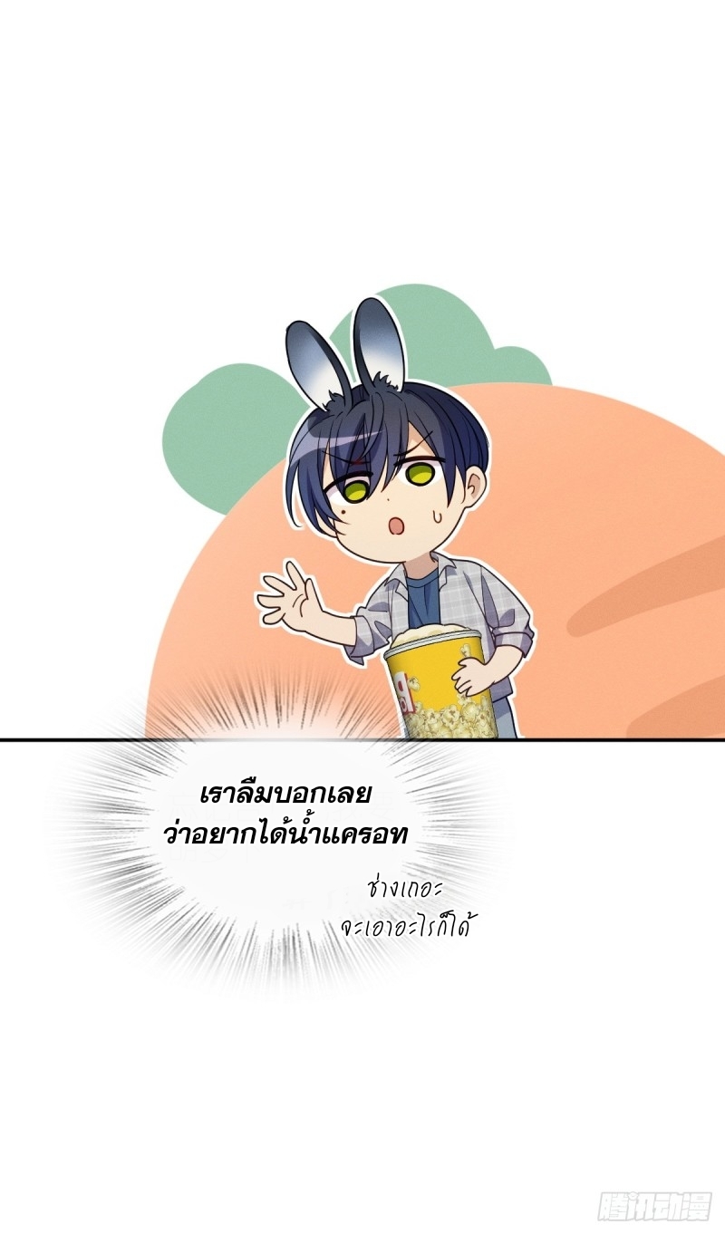 ช่วยทำตัวดีๆกับภรรยาของผมด้วย ตอนที่ 4 หน้า 14