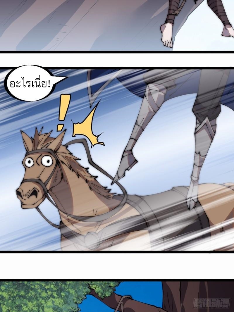 Starting a Mountain ตอนที่ 266 หน้า 20