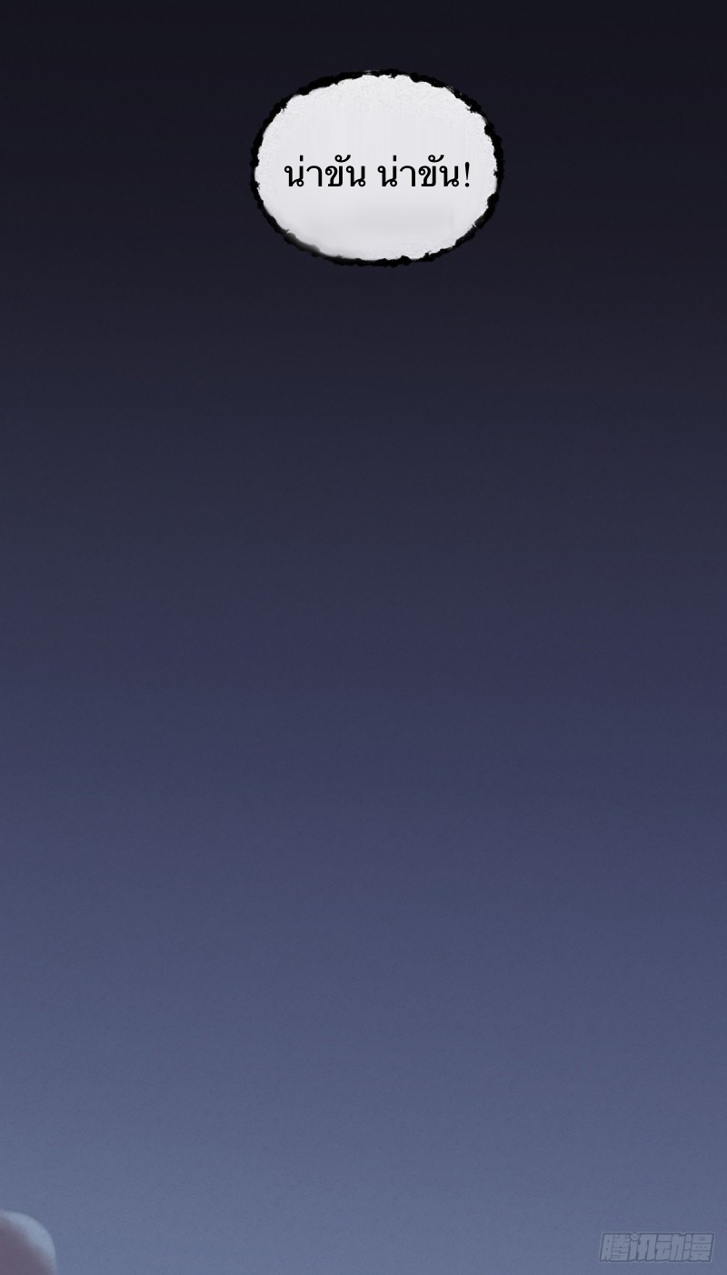 นักล่าปีศาจมือฉกรรจ์ ตอนที่ 13 หน้า 20