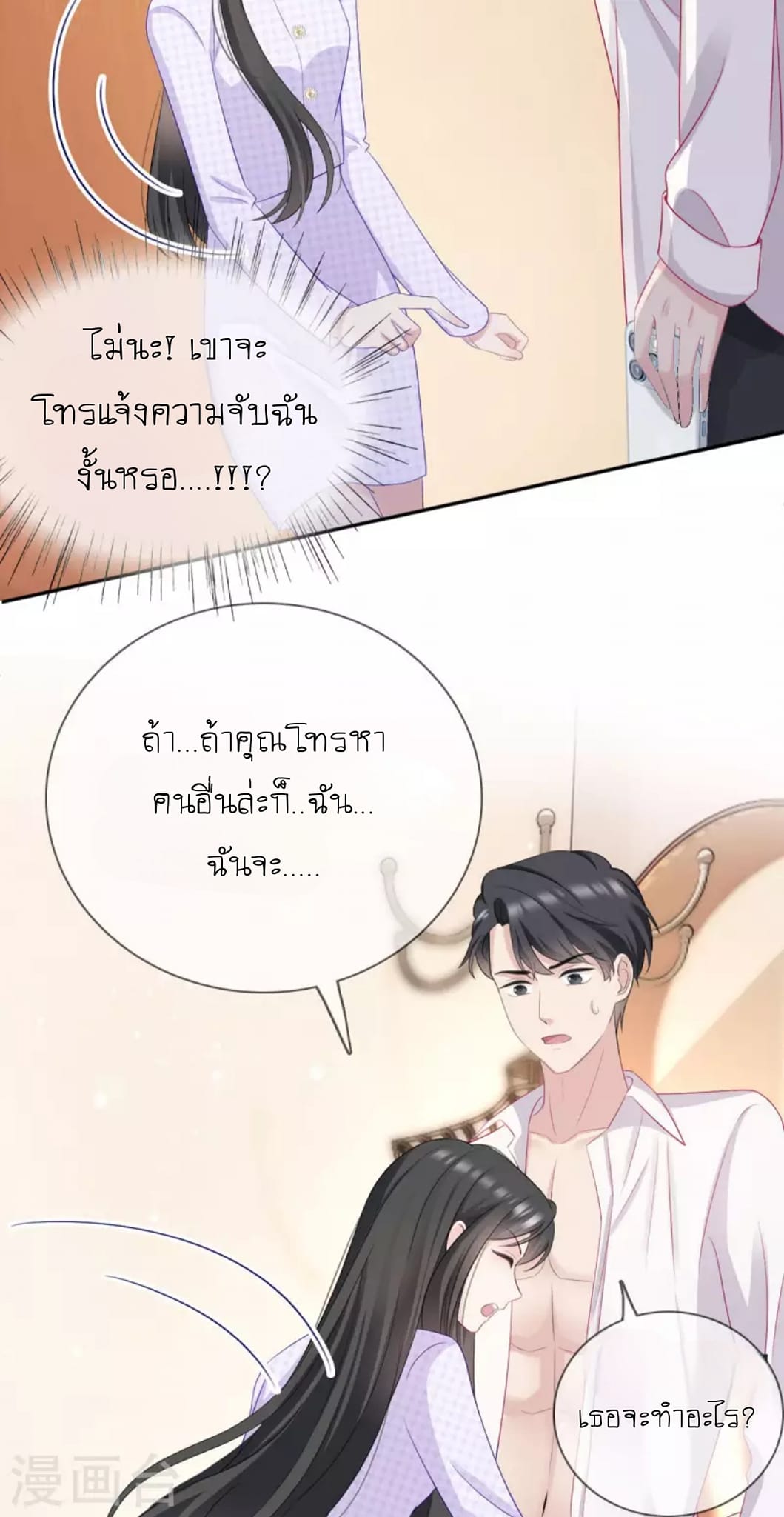 (จบแล้ว) Be An Idol Starting From Zero ตอนที่ 8 หน้า 14