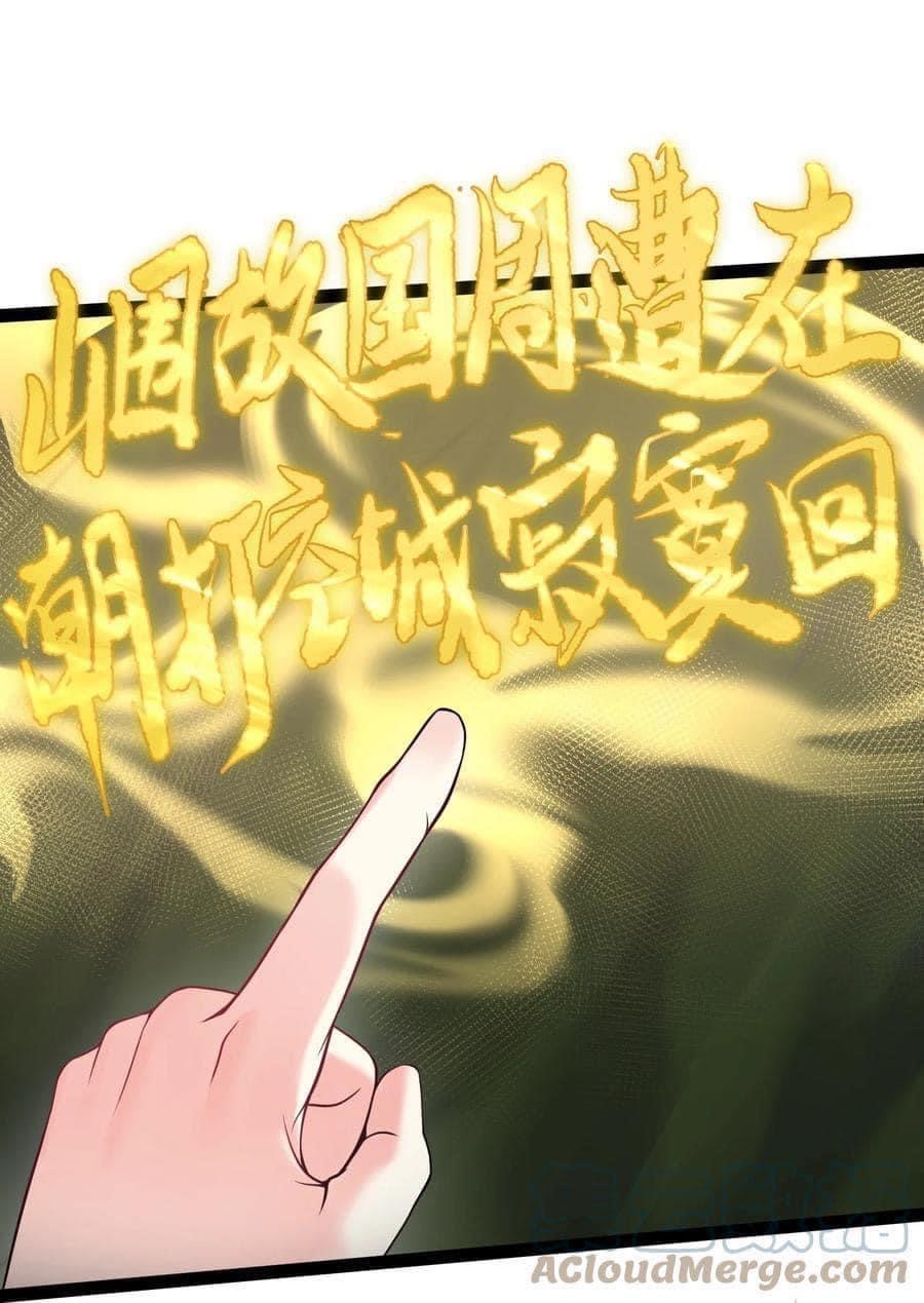 เทพวายร้ายกลับชาติมาเกิดใหม่ ตอนที่ 42 หน้า 9