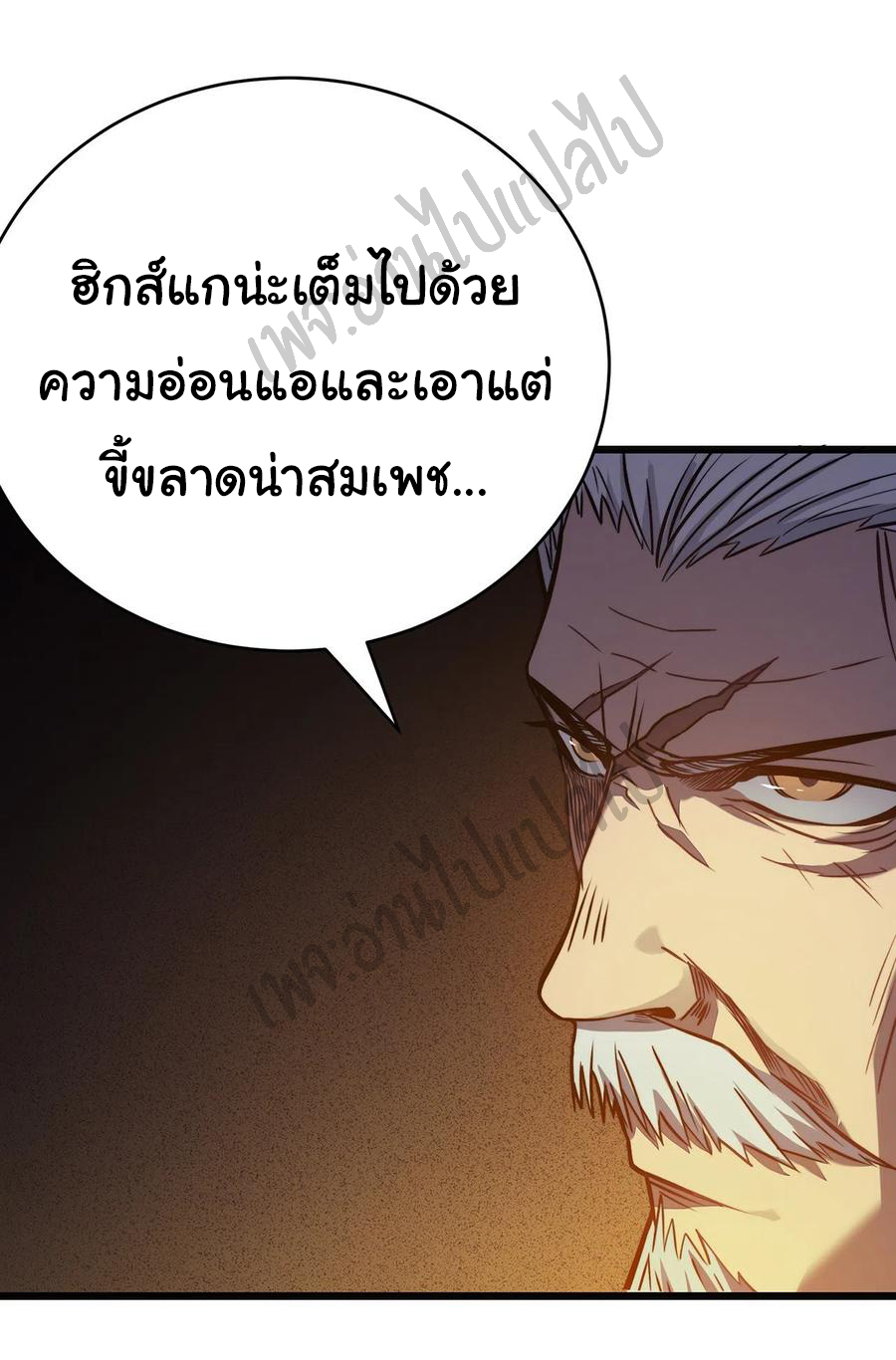 I killed the gods in another world ตอนที่ 18 หน้า 10
