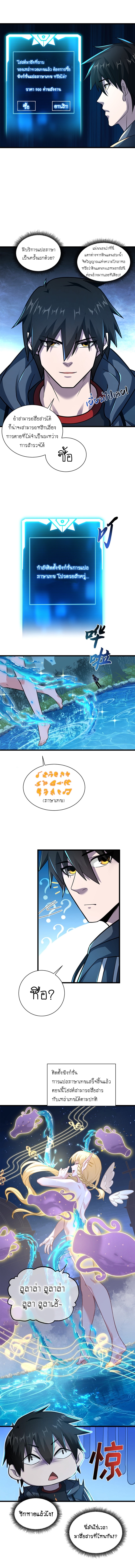 Super god pet shop - ร้านค้าสุดยอดสัตว์เลี้ยงระดับพระเจ้า (ชนจีน) ตอนที่ 62 หน้า 5
