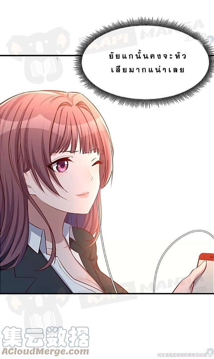 My sister is a famous star – พี่สาวฉันเป็นดาราดัง ตอนที่ 25 หน้า 31