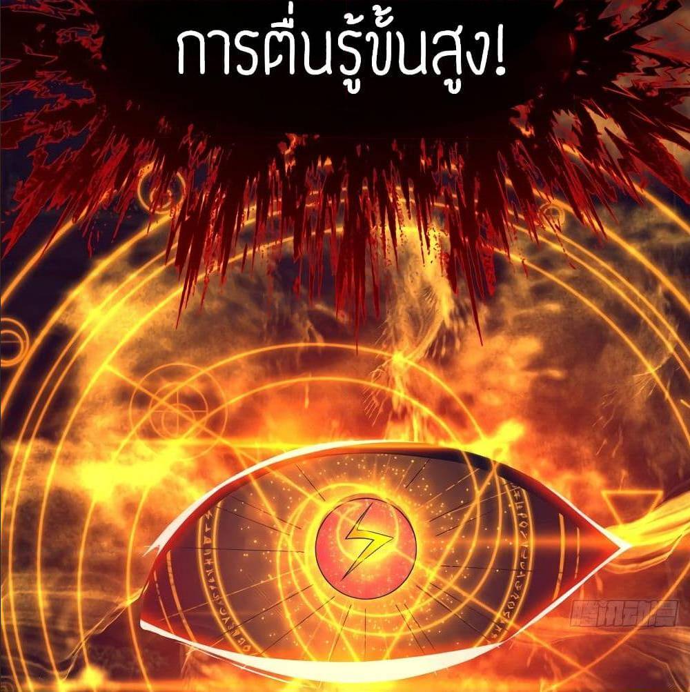 Reversal of God King ตอนที่ 17 หน้า 34