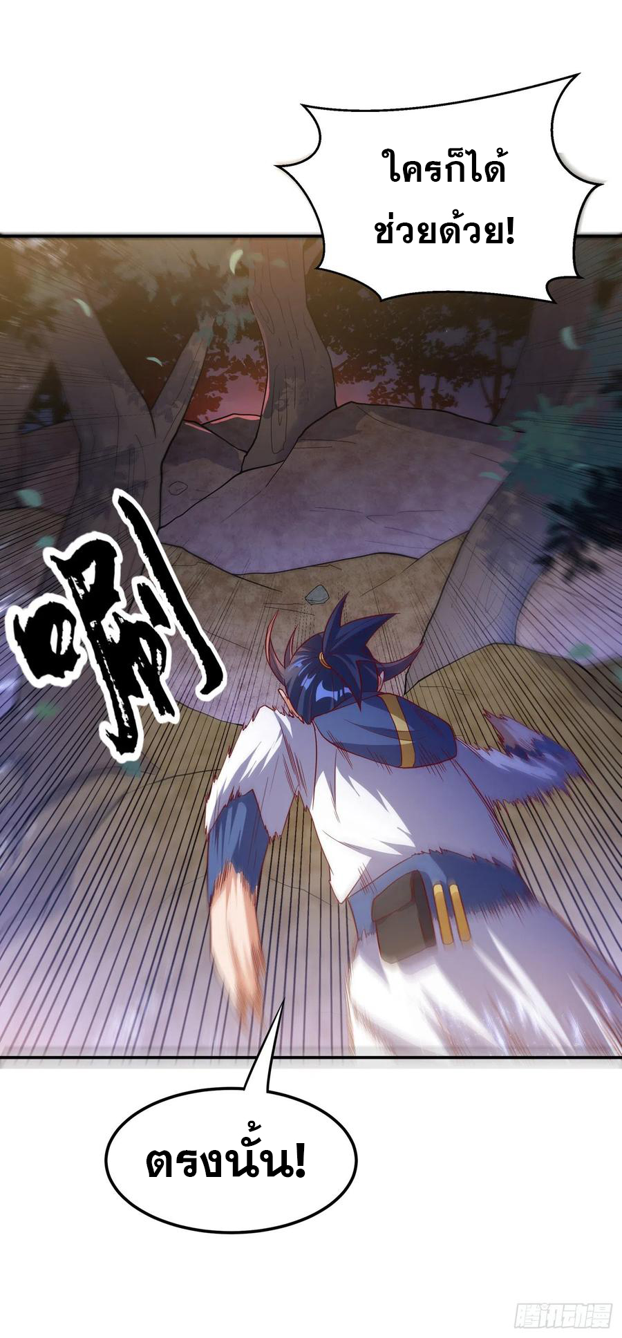 Wu ni ตอนที่ 104 หน้า 8