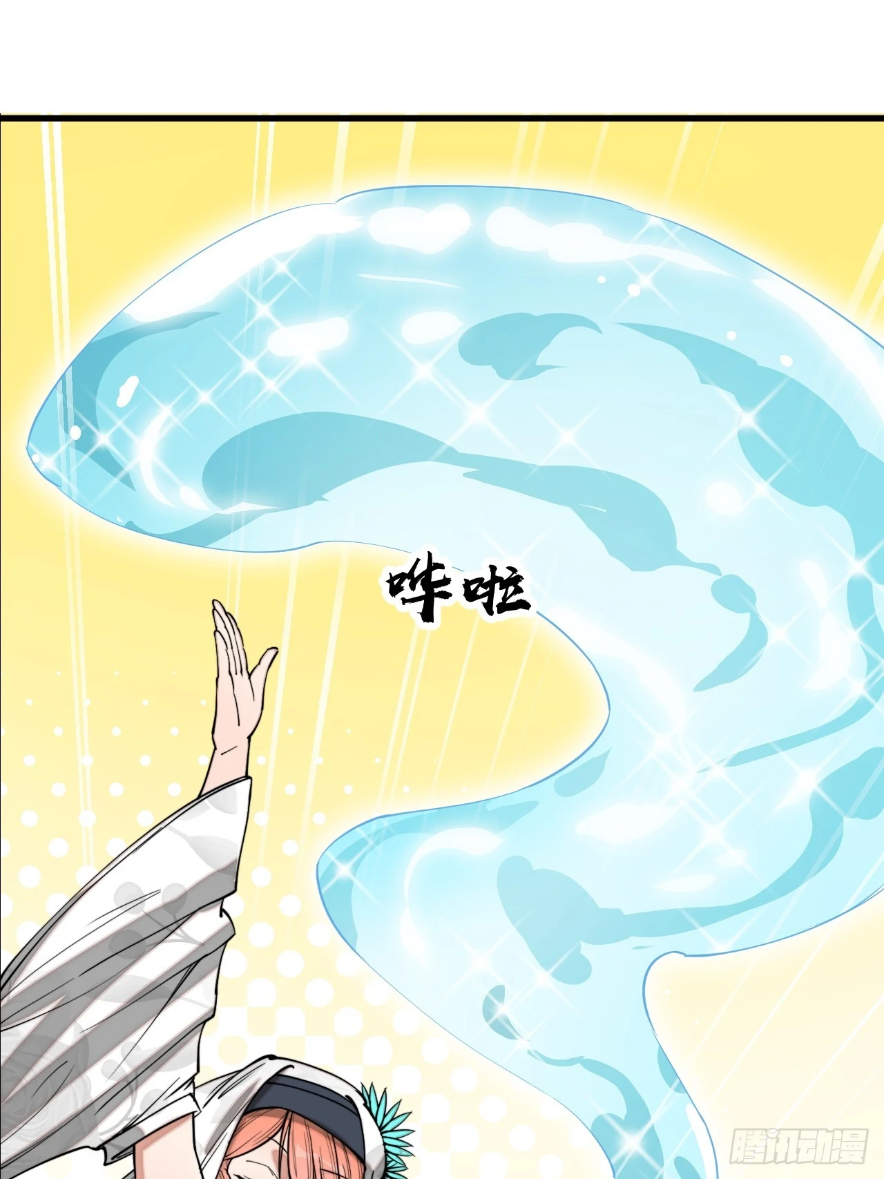 บุรุษที่มีโชค คงไม่ใช่ข้าแล้วแหละ ตอนที่ 122 หน้า 20