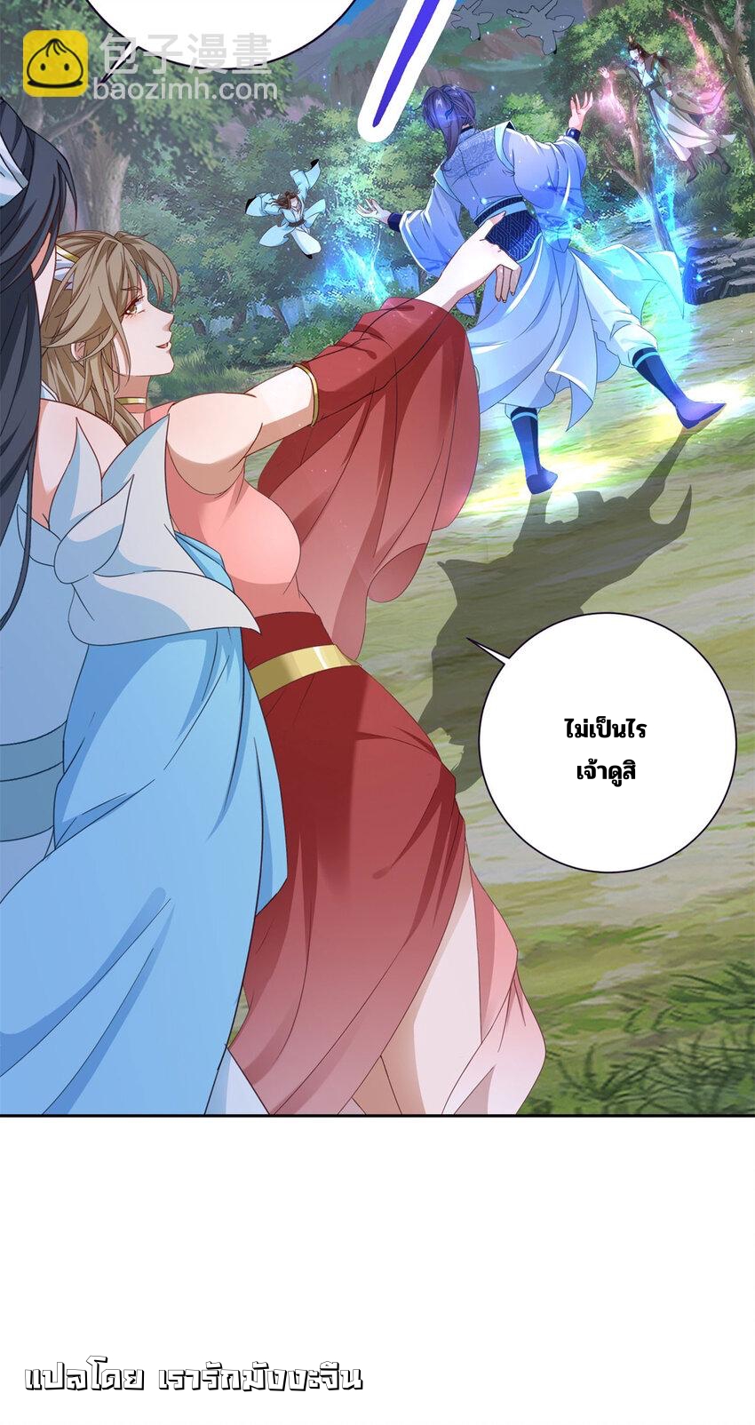 จักรพรรดิวิญญาณศักดิ์สิทธิ์ (ทันจีน) ตอนที่ 370 หน้า 28