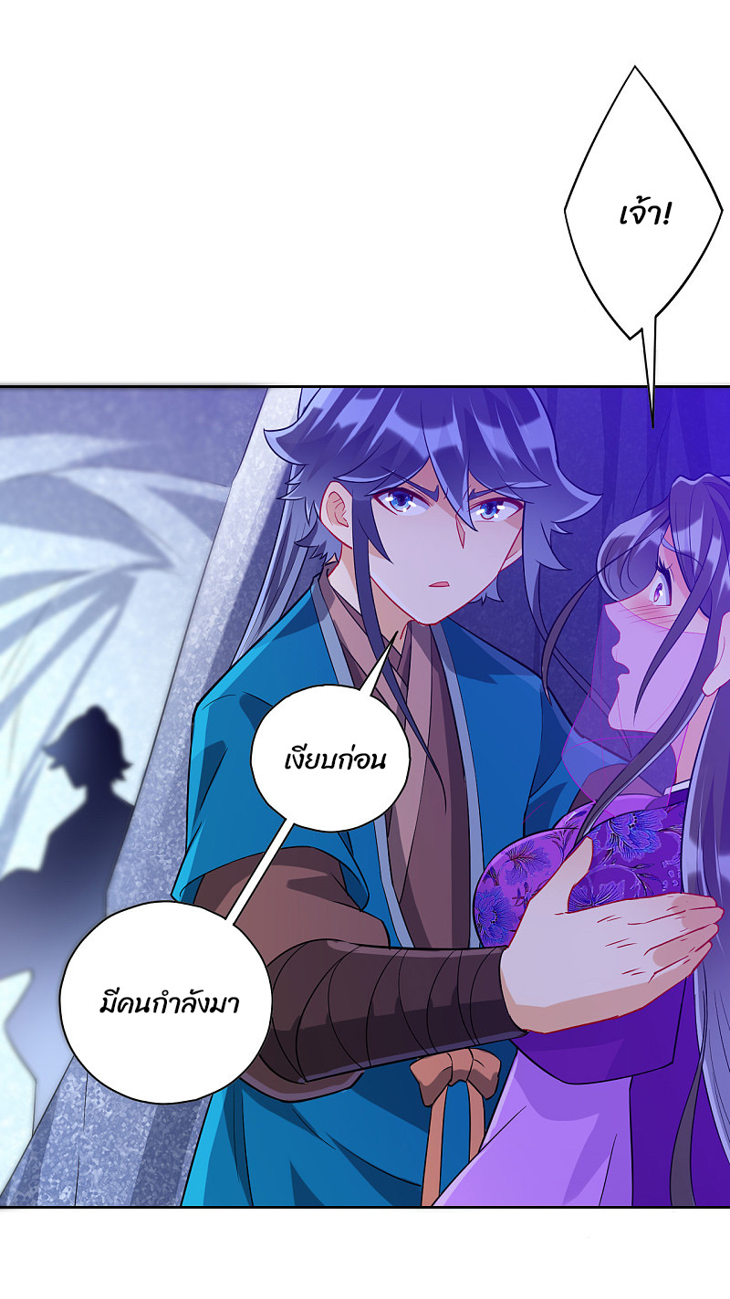 ข้ารับใช้ชั้นหนึ่ง ตอนที่ 192 หน้า 18