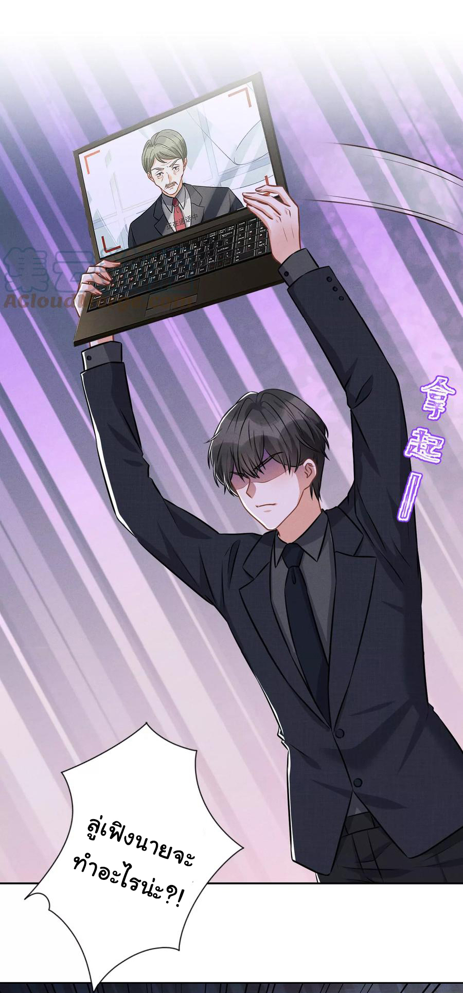 Lu Feng is the best son-in-law สุดยอดลูกเขย "ลู่เฟิง" ตอนที่ 155 หน้า 22