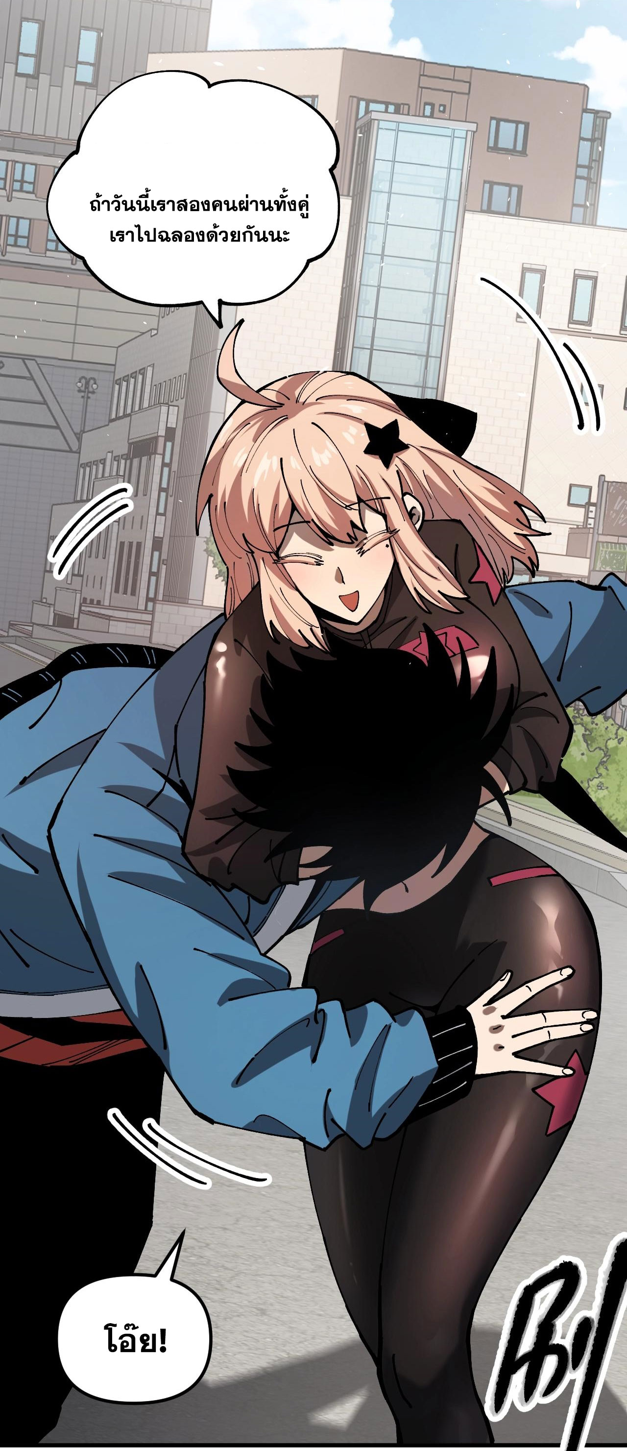 Global Beastmaster ฉันมองเห็นเส้นทางแห่งวิวัฒนาการ ตอนที่ 2 หน้า 38