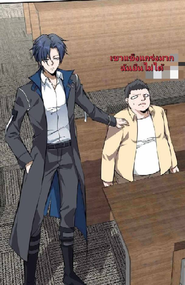 การกลับมาของราชาปีศาจ ตอนที่ 4 หน้า 14