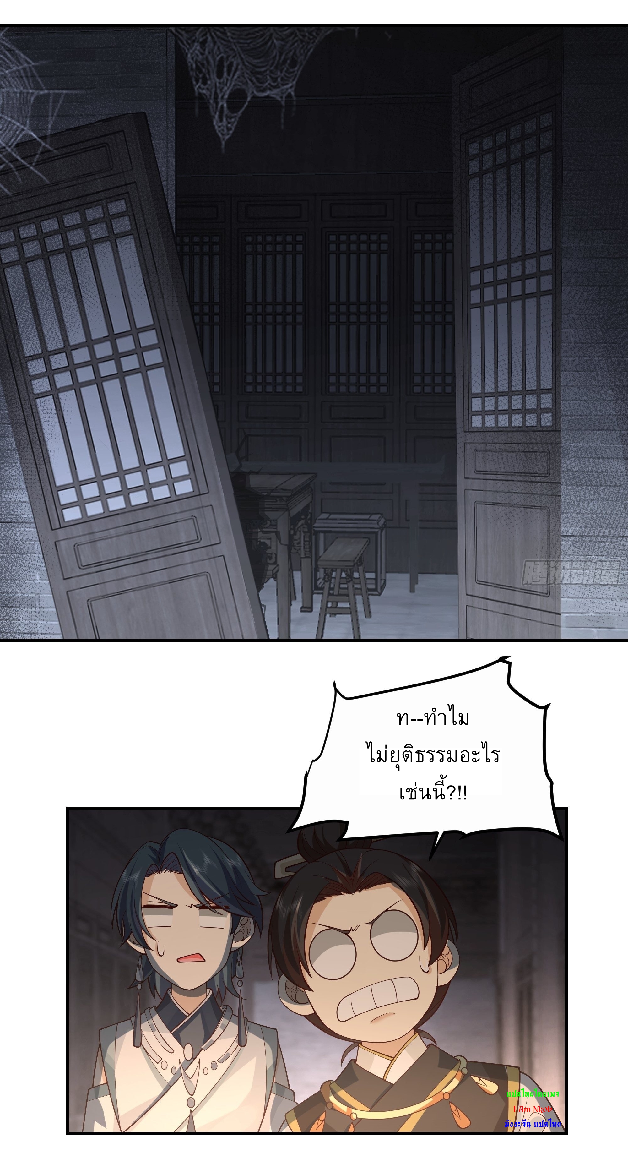 I Will Bury The Gods ข้าจะล้างบางเหล่าทวยเทพ ตอนที่ 6 หน้า 21