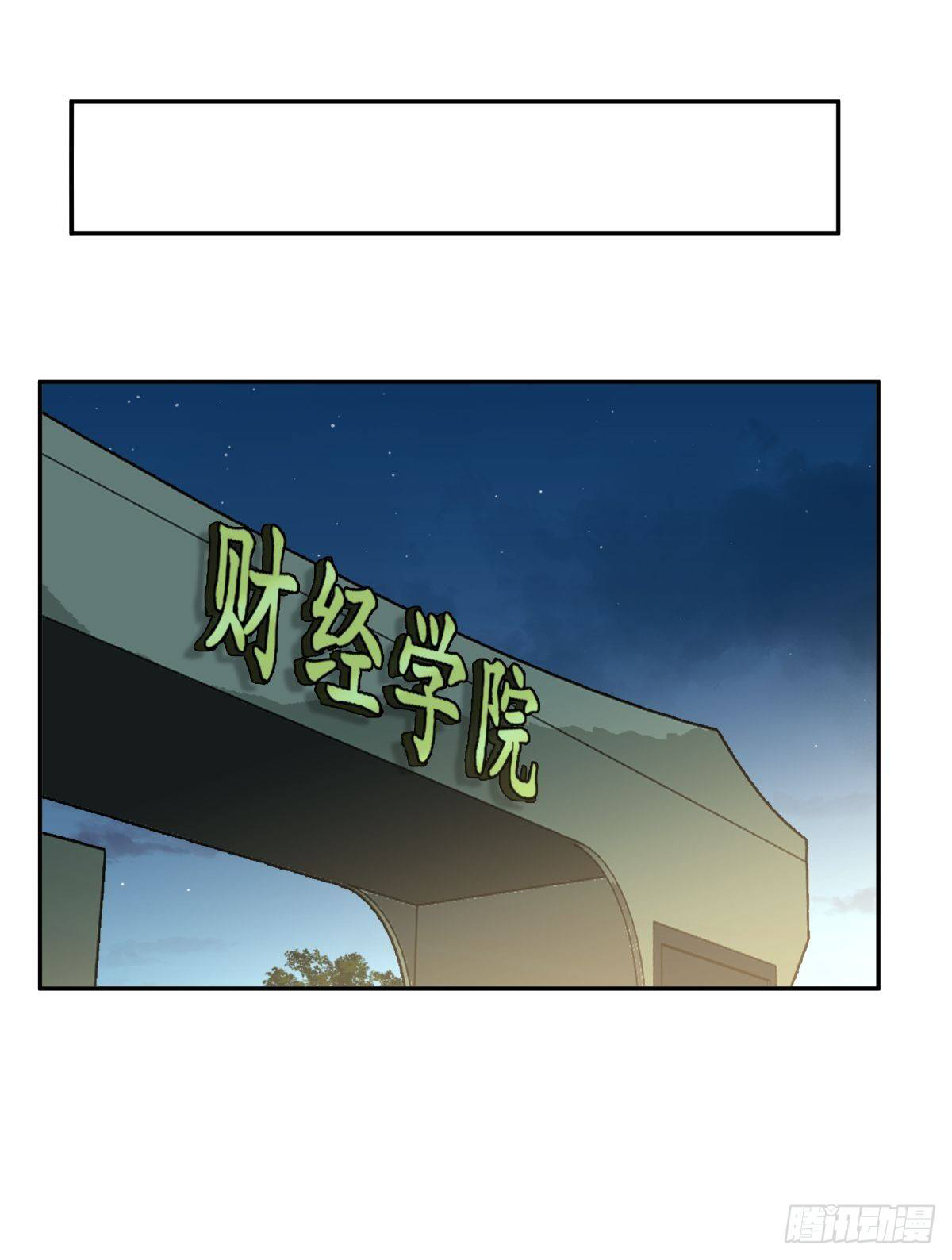 ผมไม่ได้อยากกลับมาเกิดใหม่เลยจริงๆ ตอนที่ 32 หน้า 27