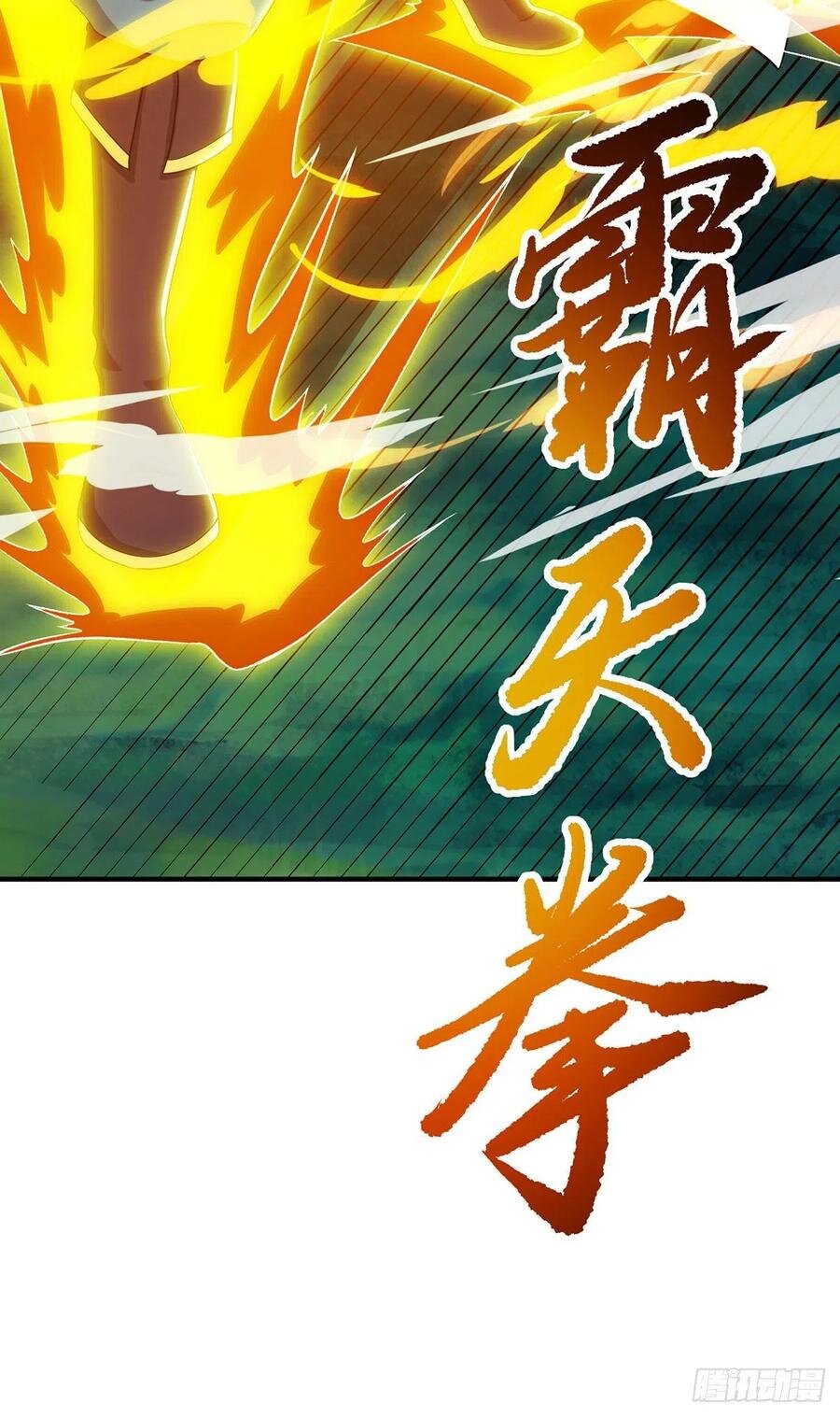 Dominate The Three Realms ตอนที่ 107 หน้า 19