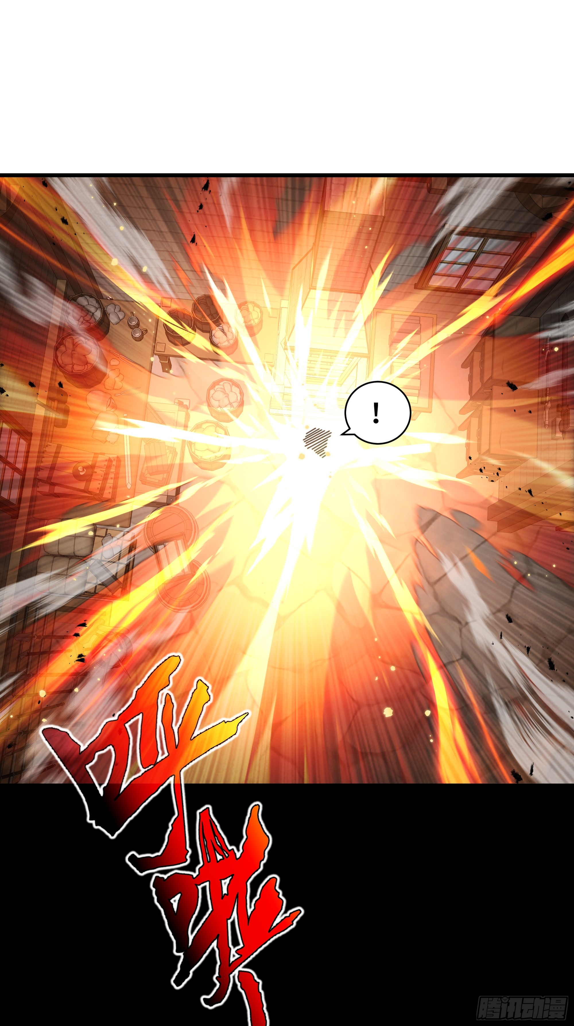 ข้าทำสัญญากับตัวเอง - I Contract Myself ตอนที่ 7 หน้า 25