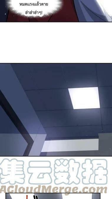 ระบบดร็อปของสุดเทพ x99999 ตอนที่ 20 หน้า 24