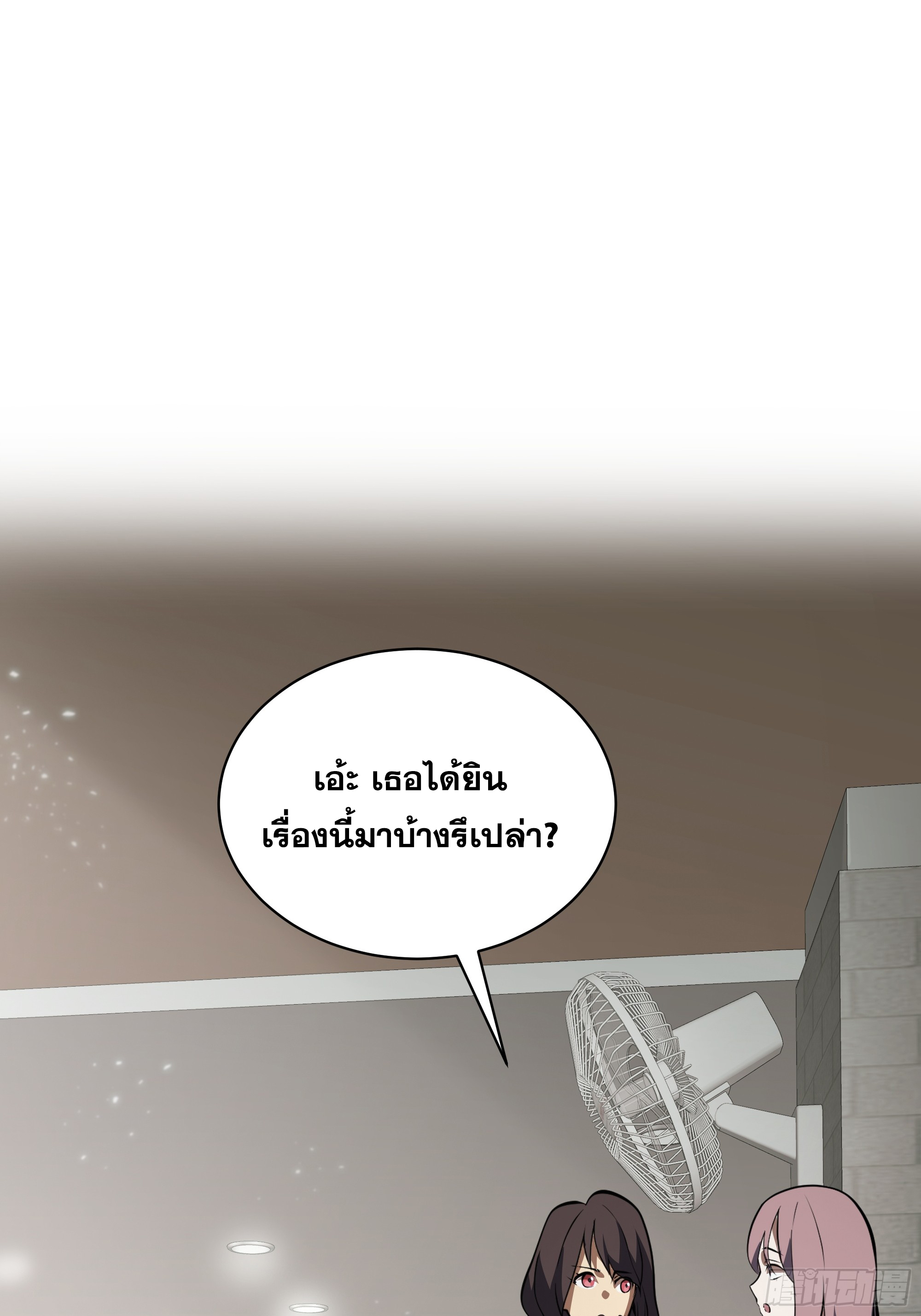 ข้าทำสัญญากับตัวเอง - I Contract Myself ตอนที่ 6 หน้า 15