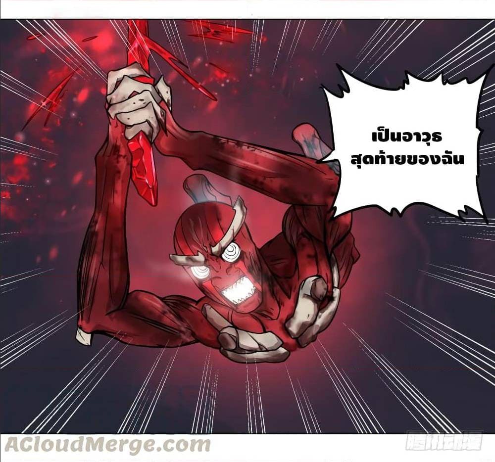 List of villains ตอนที่ 58 หน้า 32