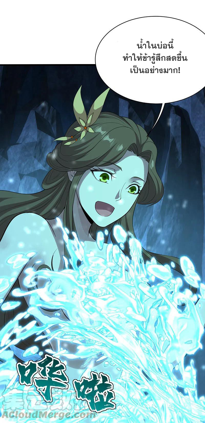เทพอสูรสยบฟ้า ตอนที่ 212 หน้า 16