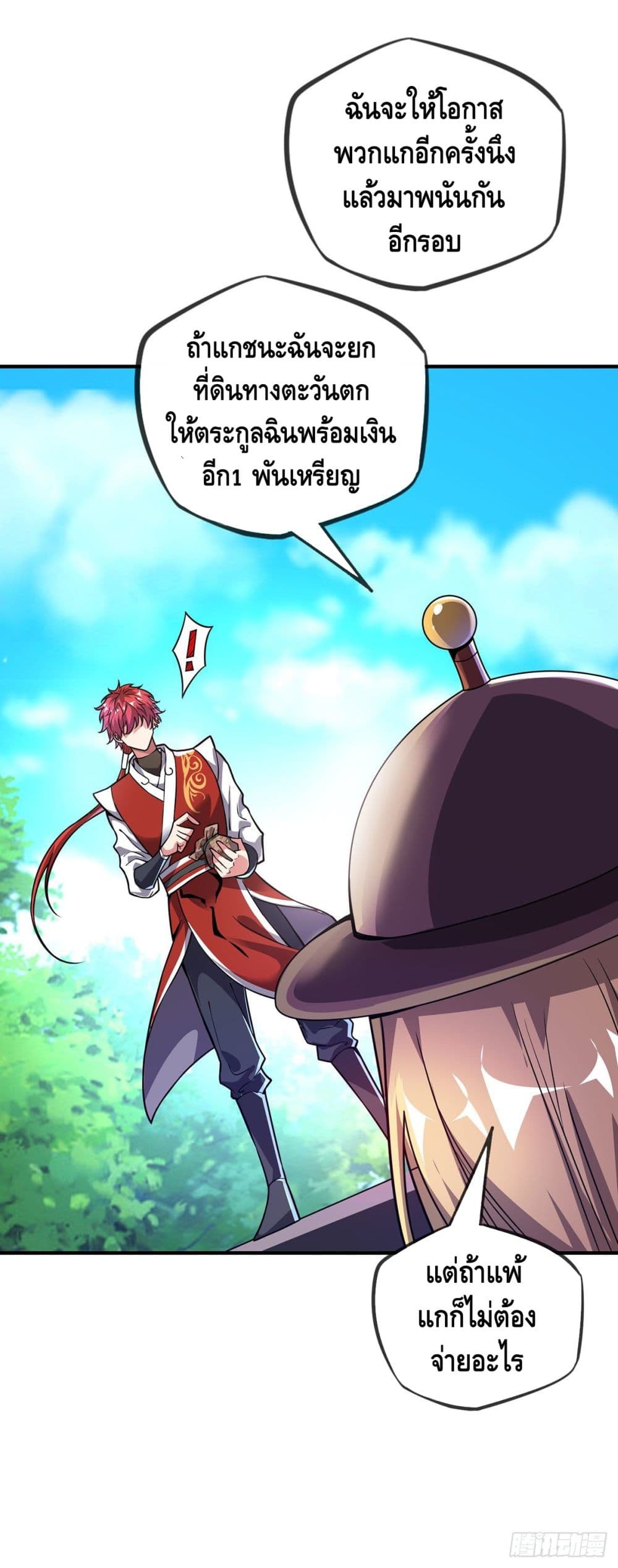 Eternal first son-in-law ตอนที่ 24 หน้า 19