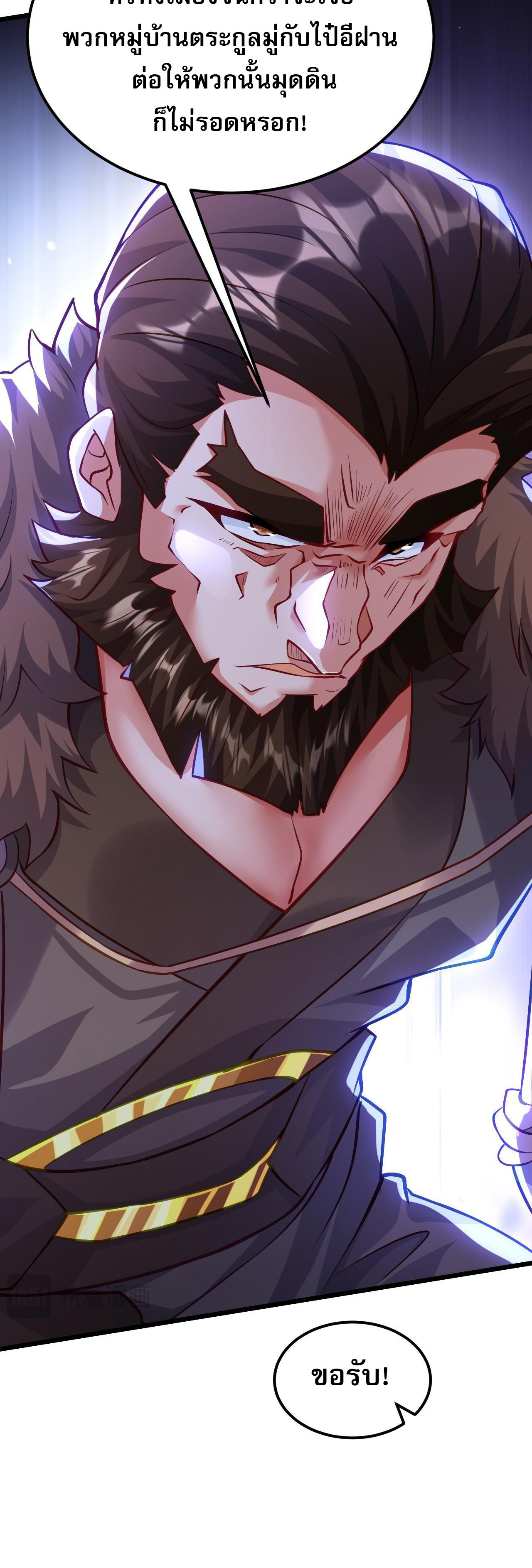 มาถึงก็ขายโอสถเซียนโบราณ แม้แต่จอมเทพยังหวาดผวา ตอนที่ 13 หน้า 39