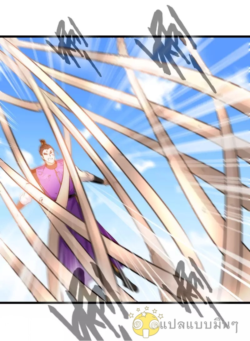 ปรมาจารย์ที่แข็งแกร่งที่สุด ตอนที่ 67 หน้า 23