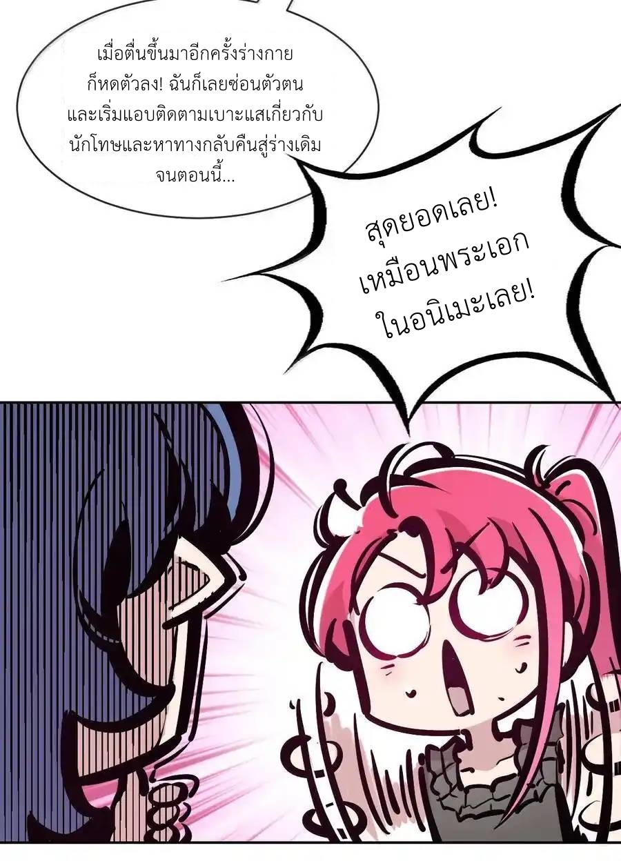 Demon x Angel can't get along! ตอนที่ 139 หน้า 12