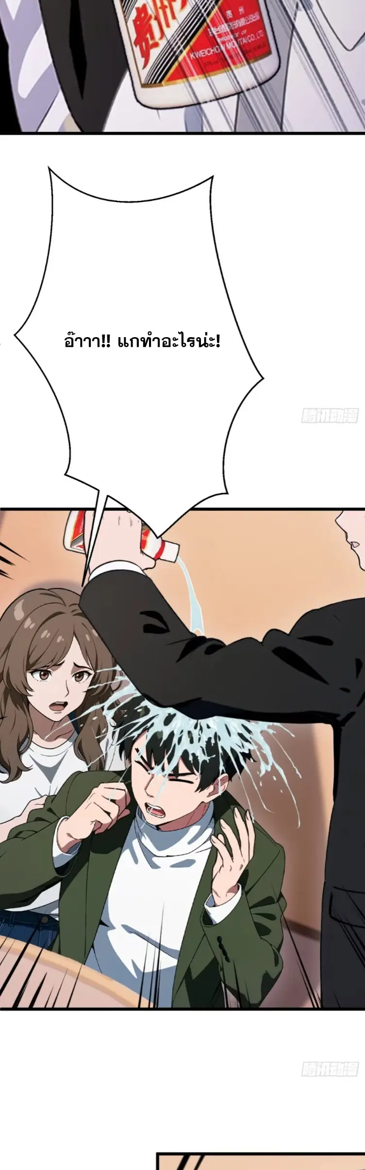 [ชนจีน]หลังถูกเลิกจ้าง ก็ได้ระบบพันล้าน ฉันจะอัพเกรด!!! ตอนที่ 15 หน้า 14