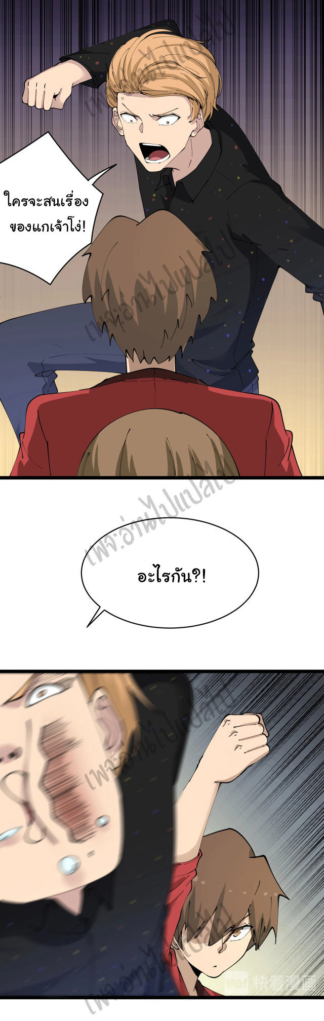 Sanjie Taobao Store ระบบร้านค้าเทพเจ้า ตอนที่ 82 หน้า 6