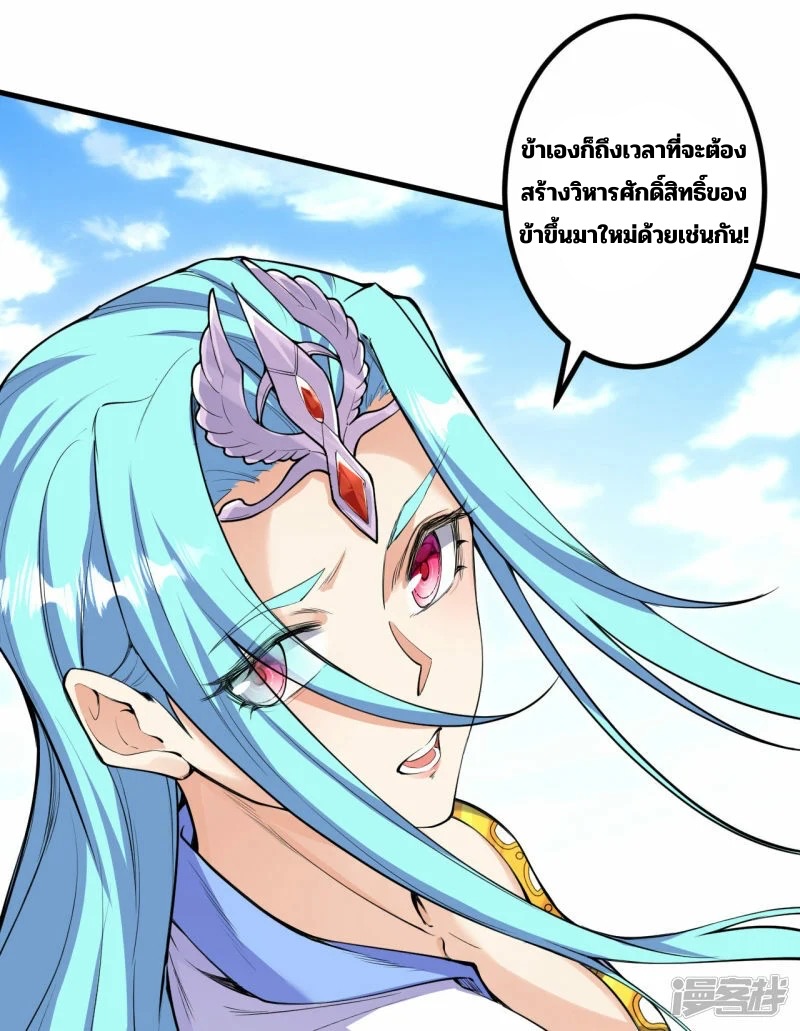 บรรพบุรุษผู้ขัดเกลากายา (ทันจีน) ตอนที่ 191 หน้า 7