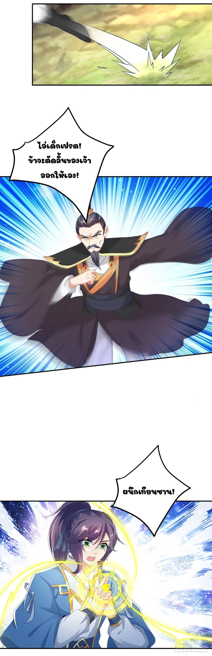 จักรพรรดิวิญญาณศักดิ์สิทธิ์ (ทันจีน) ตอนที่ 48 หน้า 14