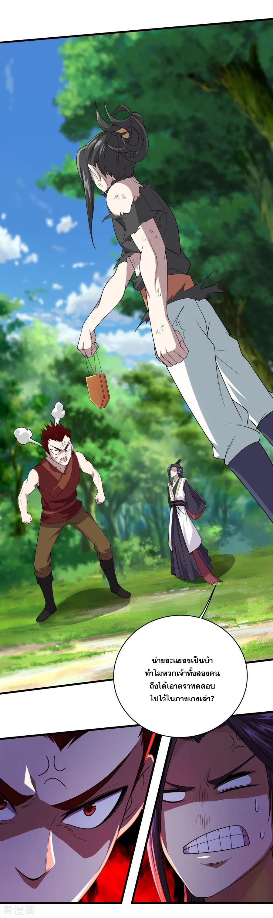 เทพอสูรสยบฟ้า ตอนที่ 38 หน้า 9